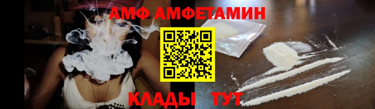 Новозыбков  АМФ 98%  АМФЕТАМИН  Вход с VPN 