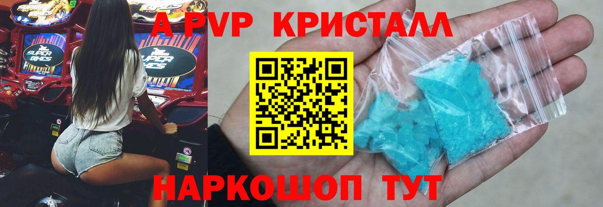 Alpha PVP VHQ  Альфа ПВП  Вход с VPN  Новозыбков  A PVP СК  Alpha-PVP СК 