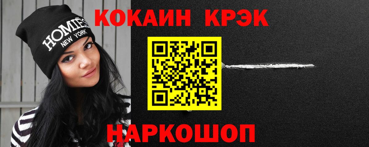 Cocaine Эквадор Новозыбков