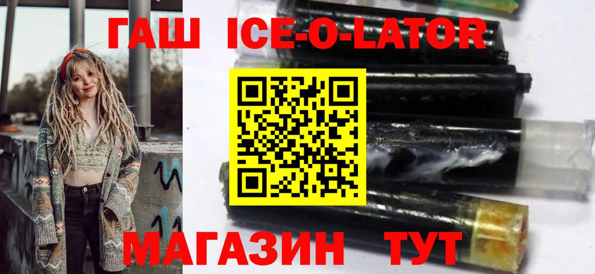 ГАШИШ хэш Новозыбков