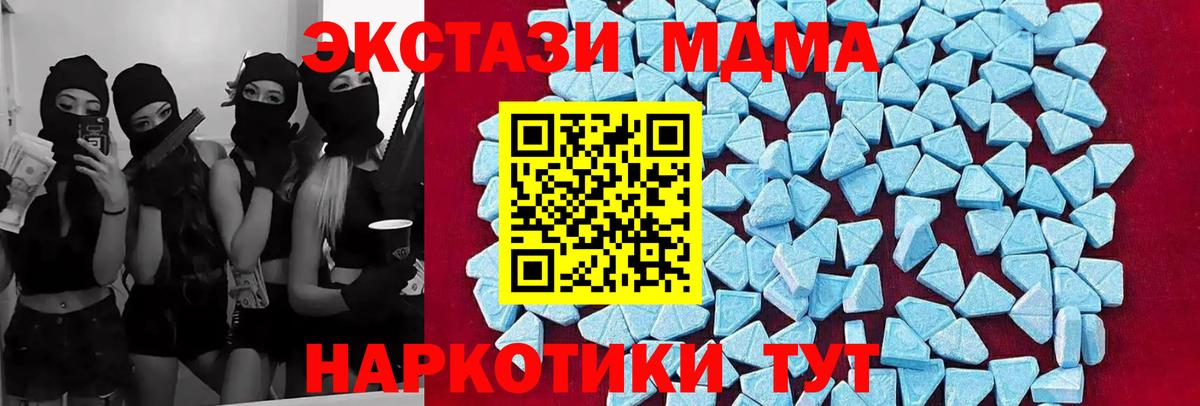 МДМА VHQ Новозыбков