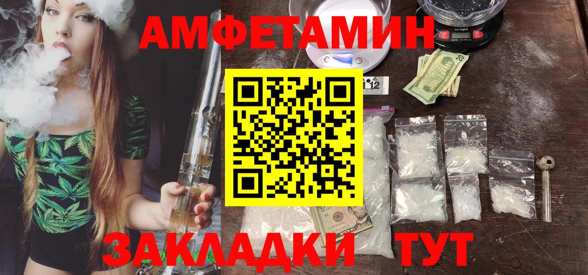 Первитин пудра Новозыбков