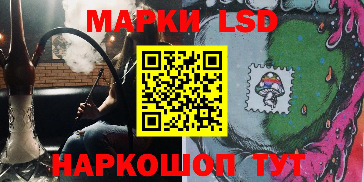 Марки N-bome 1500мкг  Марки N-bome 1500мкг  Марки N-bome  Вход с VPN  Новозыбков 