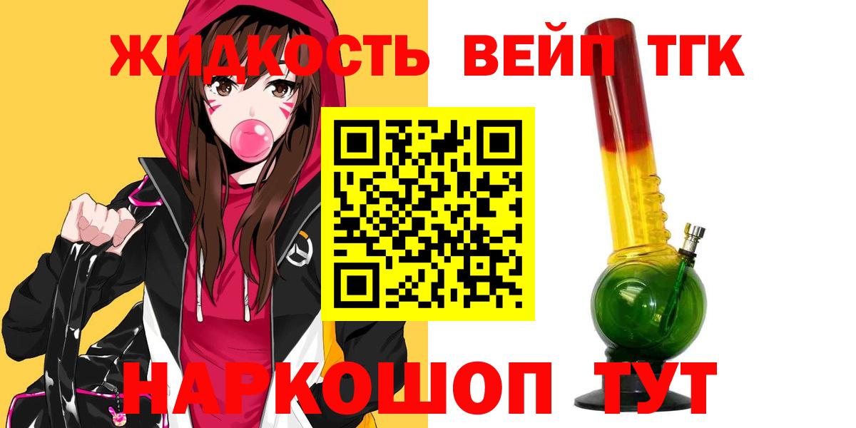 Дистиллят ТГК THC oil Новозыбков